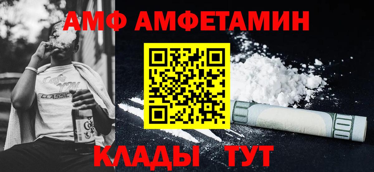 omg вход  Amphetamine  Гагарин  Вход с VPN  АМФЕТАМИН 97% 