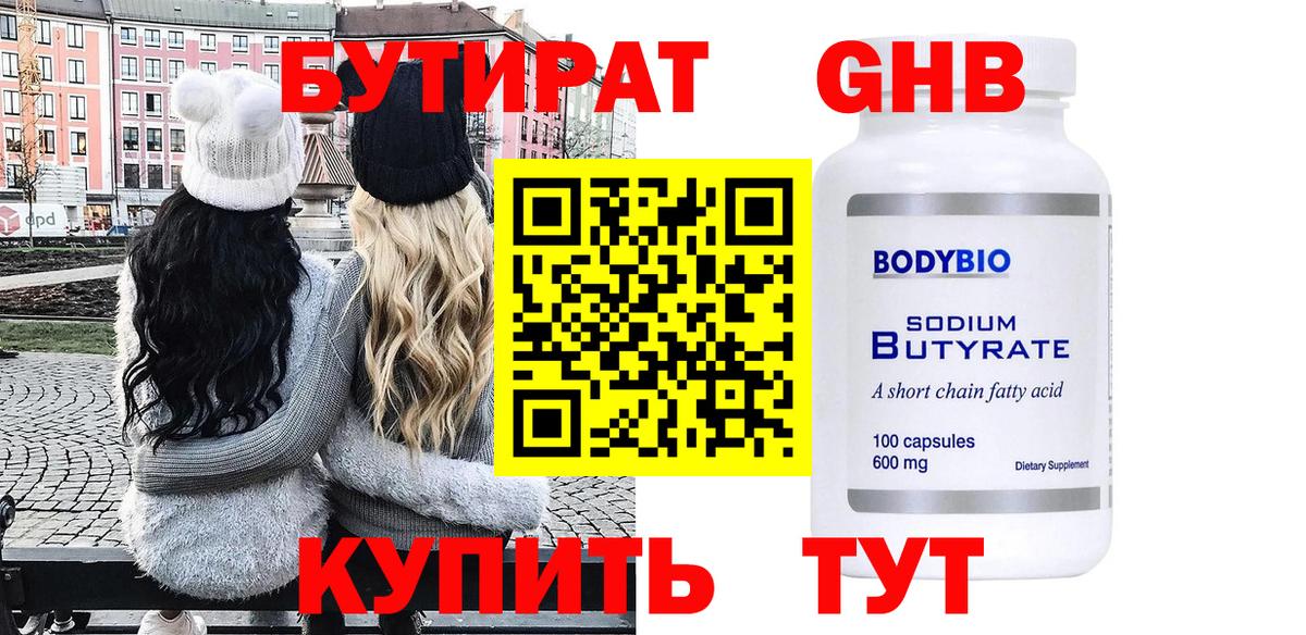 Гагарин  Бутират оксана  Вход с VPN 