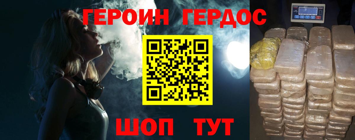Гагарин  ГЕРОИН афганец  Вход с VPN 