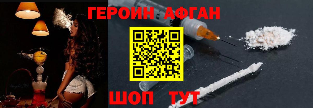 Героин белый Гагарин