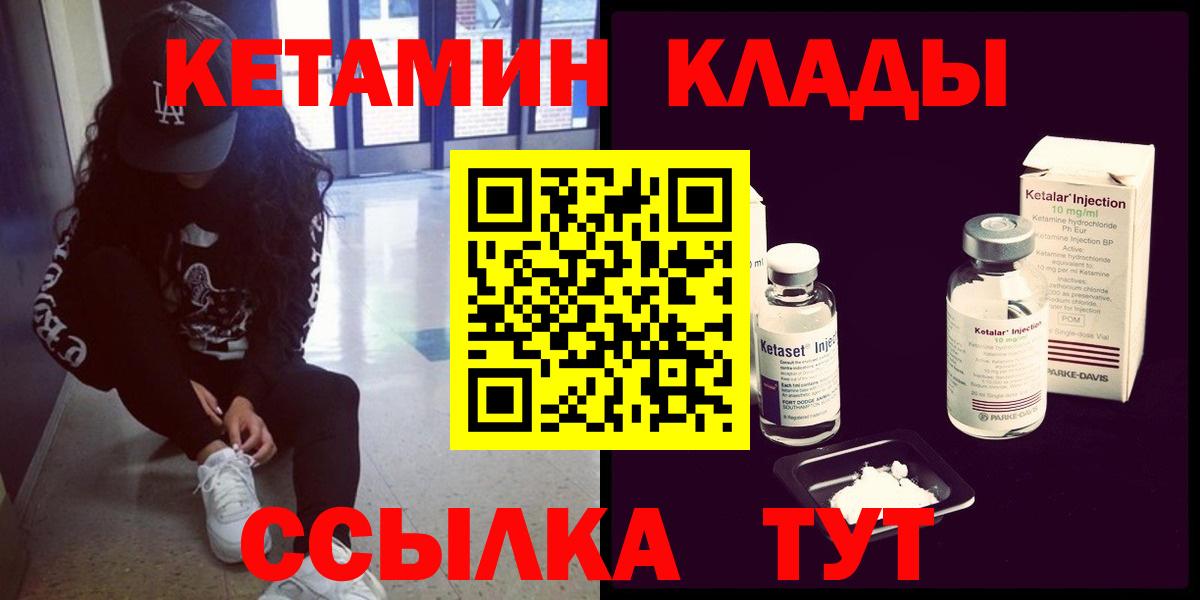 КЕТАМИН VHQ  darknet Telegram  ОМГ ОМГ рабочий сайт  Гагарин  Вход с VPN  Кетамин ketamine 