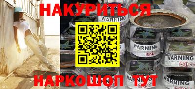 бутират Шебекино