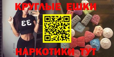 экстази Шелехов