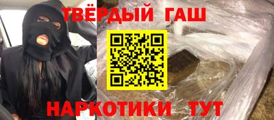 бутират Шебекино