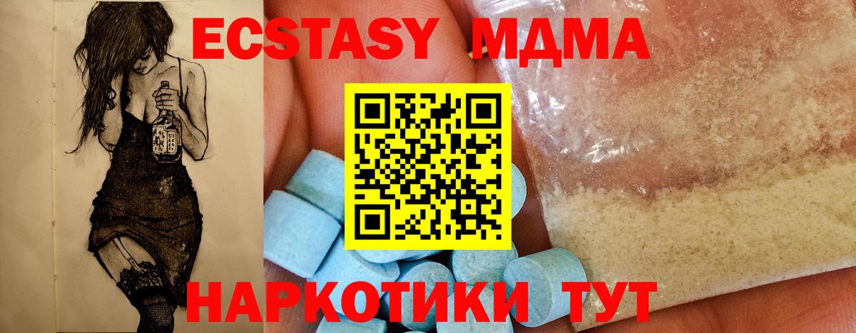 МДМА кристаллы  МДМА VHQ  Вход с VPN  Гагарин 