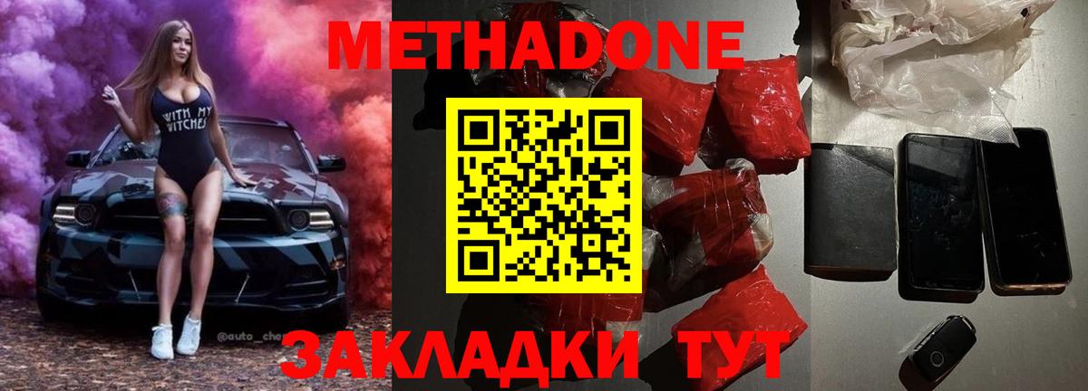 Гагарин  Метадон methadone  Вход с VPN 