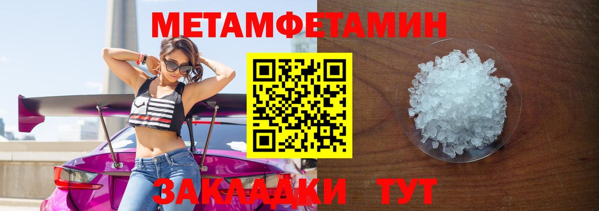 МЕТАМФЕТАМИН витя Гагарин