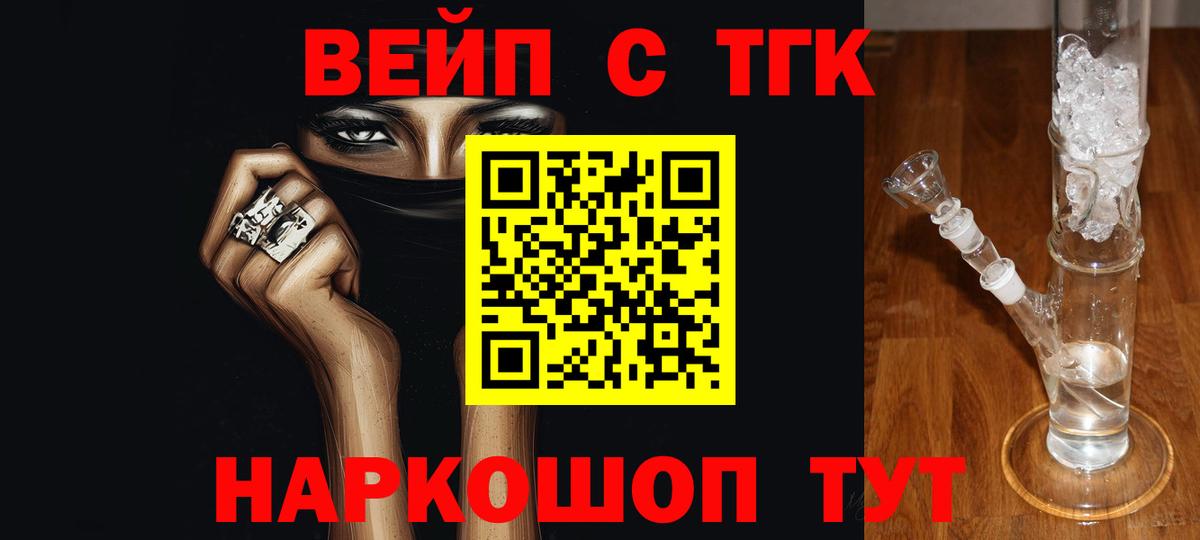 Дистиллят ТГК вейп с тгк  Дистиллят ТГК жижа  Вход с VPN  Гагарин 